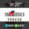 FINAL FANTASY VI МИР АВТО