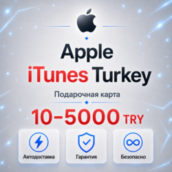 🍏ПОДАРОЧНАЯ КАРТА APPLE ITUNES 10-5000 TL✦TR✦ТУРЦИЯ🔑