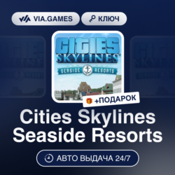 Cities Skylines Seaside Resorts DLC (Steam Ключ) РФ-СНГ-МИР   ПОДАРОК