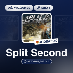 Split Second (Steam Ключ) РФ-СНГ-МИР   ПОДАРОК