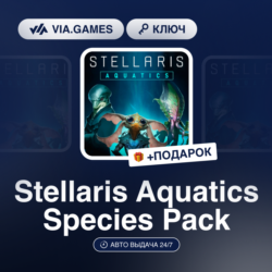 Stellaris Aquatics Species Pack (Steam Ключ) РФ-СНГ-МИР   ПОДАРОК