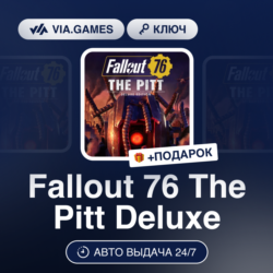 Fallout 76 The Pitt Deluxe (Steam Ключ) МИР (Не все страны)   ПОДАРОК
