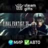 FINAL FANTASY XV EPISODE ARDYN COMPLETE МИР АВТО