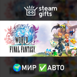 WORLD OF FINAL FANTASY МИР АВТО