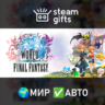 WORLD OF FINAL FANTASY МИР АВТО