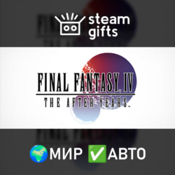 FINAL FANTASY IV: THE AFTER YEARS МИР АВТО