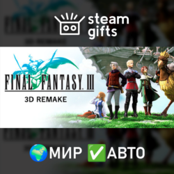 Final Fantasy III (3D Remake) МИР АВТО