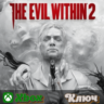 THE EVIL WITHIN 2    XBOX КЛЮЧ