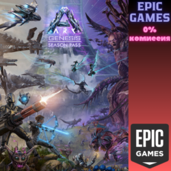 ARK Genesis Season Pass ПК EPIC GAMES EGS PC ЭПИК ГЕЙМС ЕГС