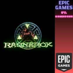 ARK Ragnarok ПК EPIC GAMES EGS PC ЭПИК ГЕЙМС ЕГС