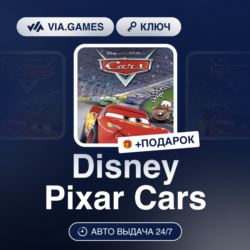 Disney Pixar Cars (Steam Ключ) РФ-СНГ-МИР   ПОДАРОК