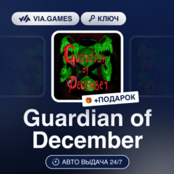 Guardian of December (Steam Ключ) РФ-СНГ-МИР   ПОДАРОК