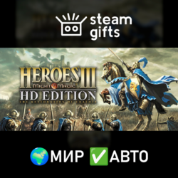 Heroes of Might and Magic 3 - HD Edition МИР АВТО