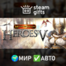 Heroes of Might & Magic V МИР АВТО