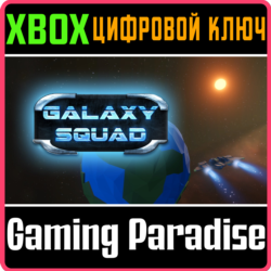 ❗GALAXY SQUAD❗XBOX ONE/X|S🔑КЛЮЧ❗