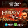 Might & Magic V Tribes of the East МИР АВТО