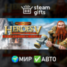 DLC Might & Magic V Hammers of Fate МИР АВТО