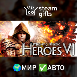 Might and Magic Heroes VI МИР АВТО