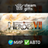 Might and Magic Heroes VII Deluxe МИР АВТО