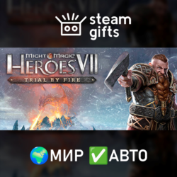 Might and Magic Heroes VII Trial by Fire МИР АВТО