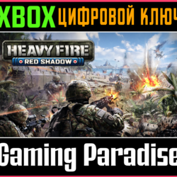 ❗HEAVY FIRE: RED SHADOW❗XBOX ONE/X|S🔑КЛЮЧ❗