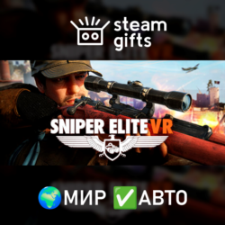 Sniper Elite VR МИР АВТО