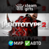 Prototype Franchise Pack МИР АВТО