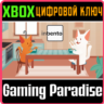 ❗INBENTO❗XBOX ONE/X|S🔑КЛЮЧ❗