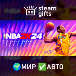 NBA 2K24 Black Mamba Edition МИР АВТО