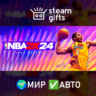 NBA 2K24 Black Mamba Edition МИР АВТО