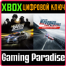 NEED FOR SPEED DELUXE   RIVALS (2 игры )XBOX  КЛЮЧ