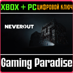 ❗NEVEROUT❗XBOX ONE/X|S ПК🔑КЛЮЧ❗