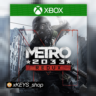 МЕТРО 2033 (полное издание) XBOX КОД КЛЮЧ