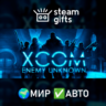 XCOM Enemy Unknown Bureau XCOM Declassified МИР АВТО