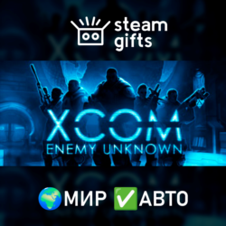 XCOM: Enemy Unknown Complete Pack МИР АВТО