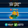LEGO Worlds МИР АВТО