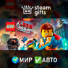 The LEGO Movie Videogame МИР АВТО