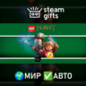 LEGO - The Hobbit МИР АВТО