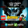 LEGO Batman МИР АВТО