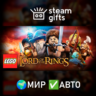 LEGO Lord of the Rings МИР АВТО