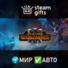 Total War: WARHAMMER III МИР АВТО