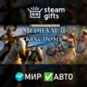 Total War: MEDIEVAL II - Definitive Edition МИР АВТО