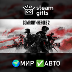 Company of Heroes 2 МИР АВТО