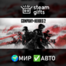 Company of Heroes 2 - Ardennes Assault МИР АВТО