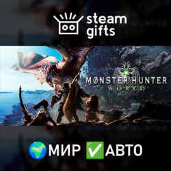 Monster Hunter World: Iceborne Deluxe МИР АВТО