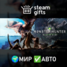 Monster Hunter World Iceborne Master Deluxe МИР АВТО