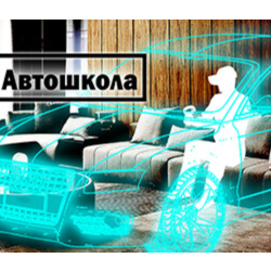 VR Driver School - STEAM GIFT РОССИЯ