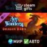 DLC Age of Wonders 4: Dragon Dawn МИР АВТО