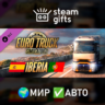 DLC Euro Truck Simulator 2 - Iberia МИР АВТО