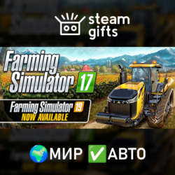 Farming Simulator 17 - Platinum Edition МИР АВТО